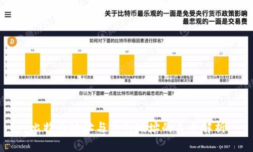 比特币地址与钱包地址的关系解析